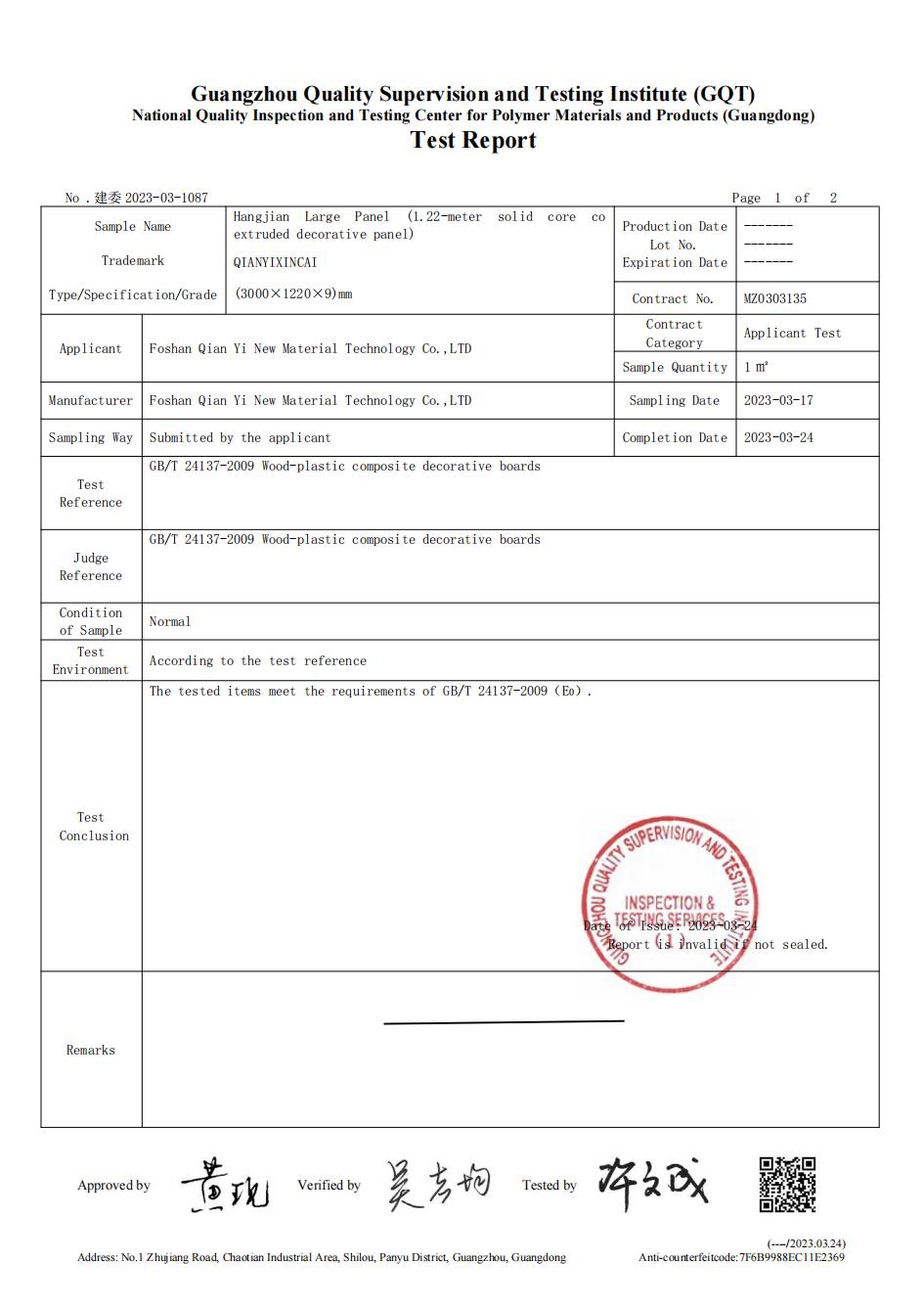 E0 Environmental TestingEO环保检测_02